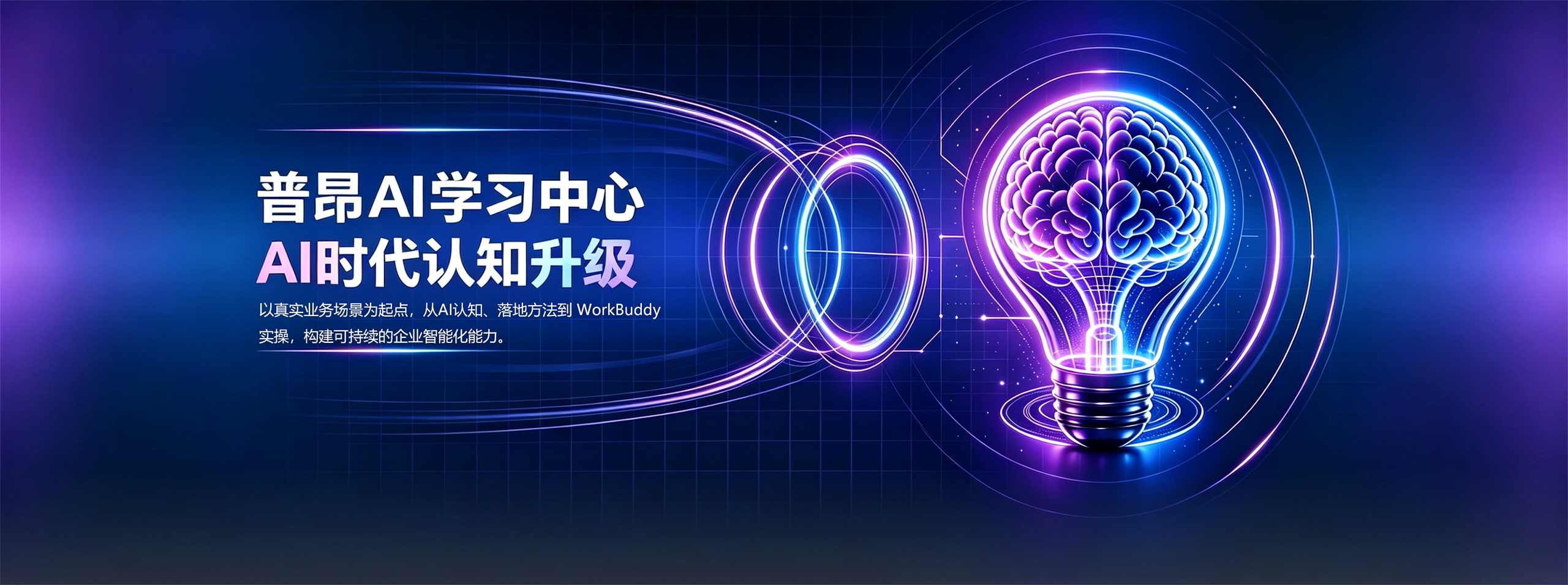 AI 学习中心